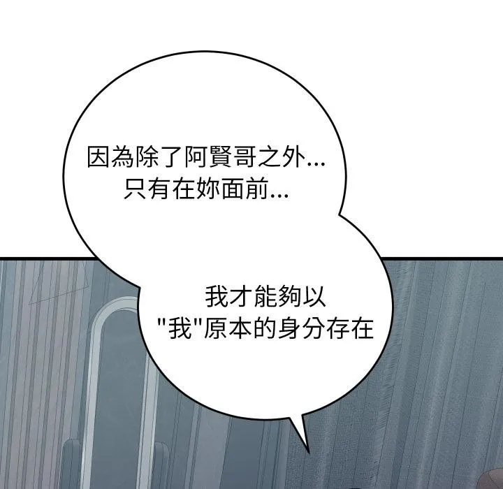 少爺的替身第44話