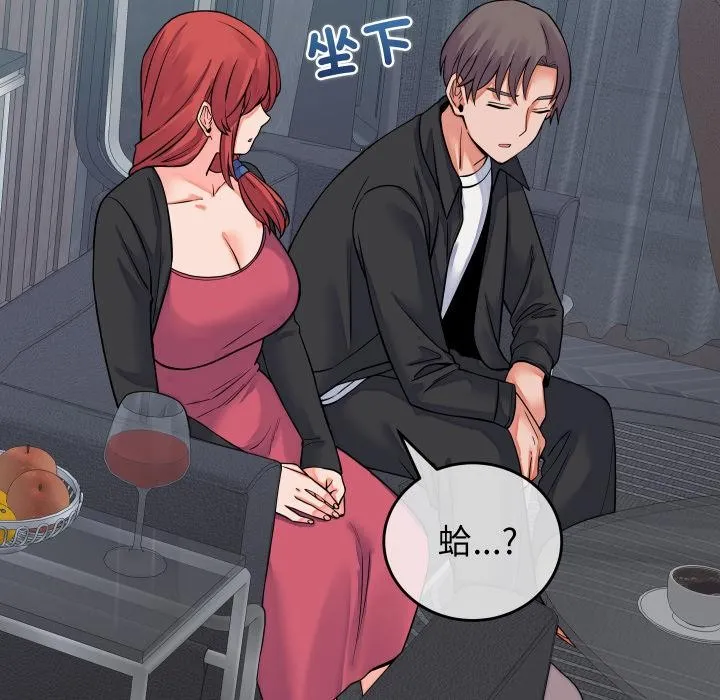 少爺的替身第44話