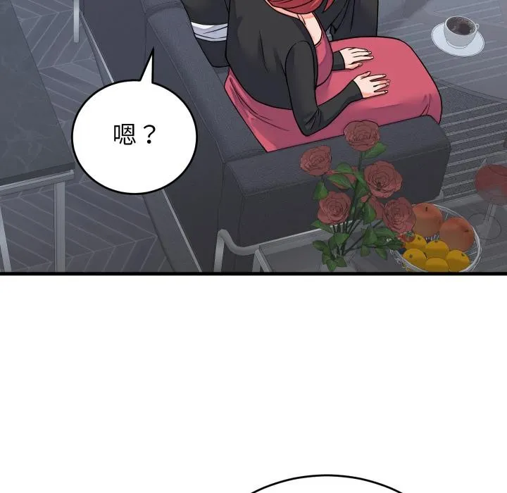少爺的替身第44話