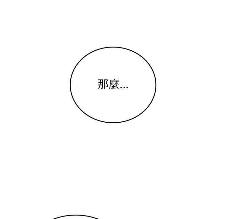 少爷的替身第44話