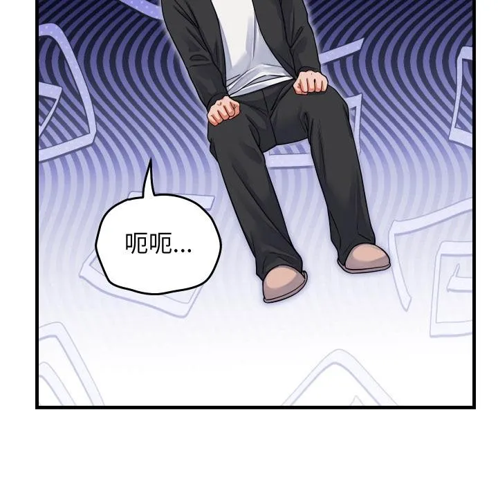 少爺的替身第44話