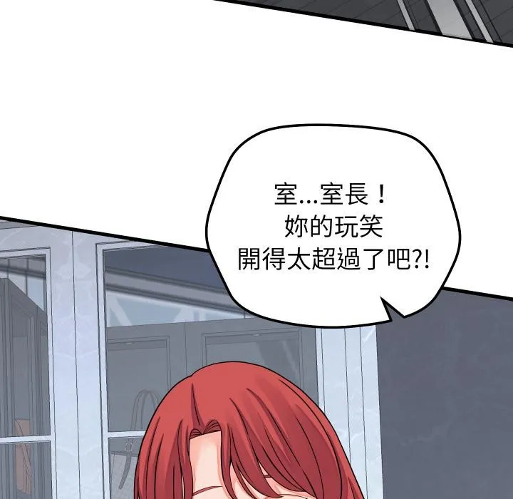 少爺的替身第44話
