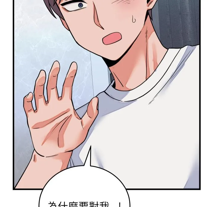 少爺的替身第44話