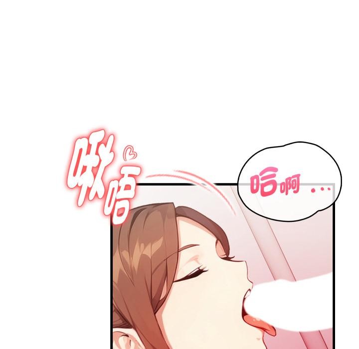 亲切的熟女邻居第17話