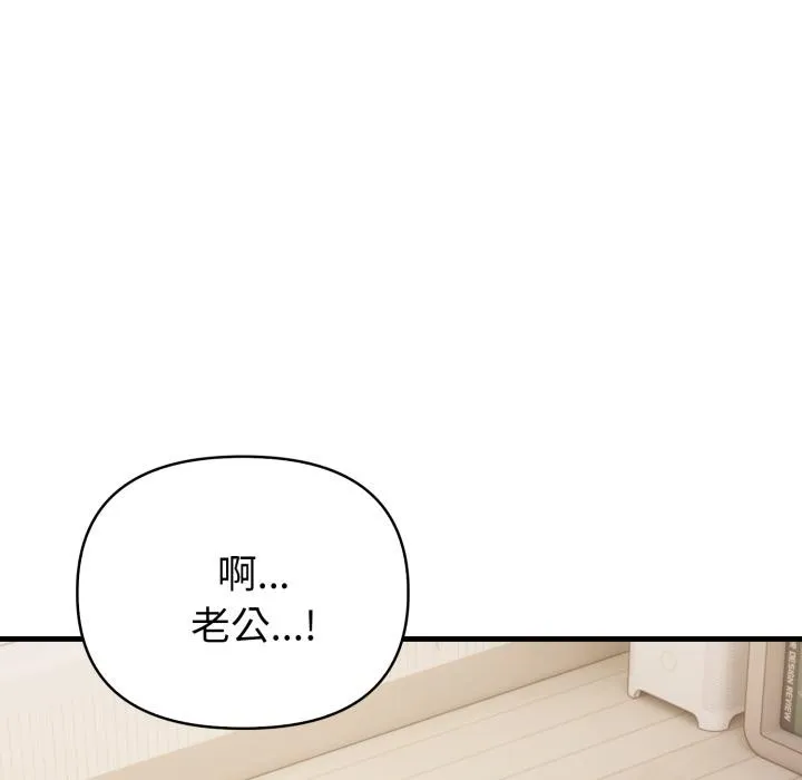 親切的熟女鄰居第17話