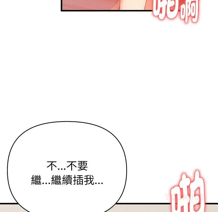 親切的熟女鄰居第17話