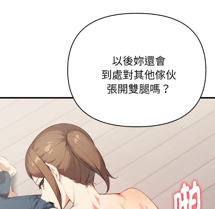 亲切的熟女邻居第17話