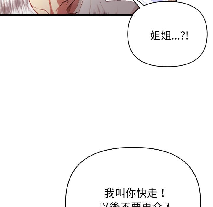 亲切的熟女邻居第17話