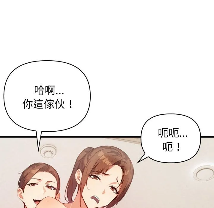 親切的熟女鄰居第17話