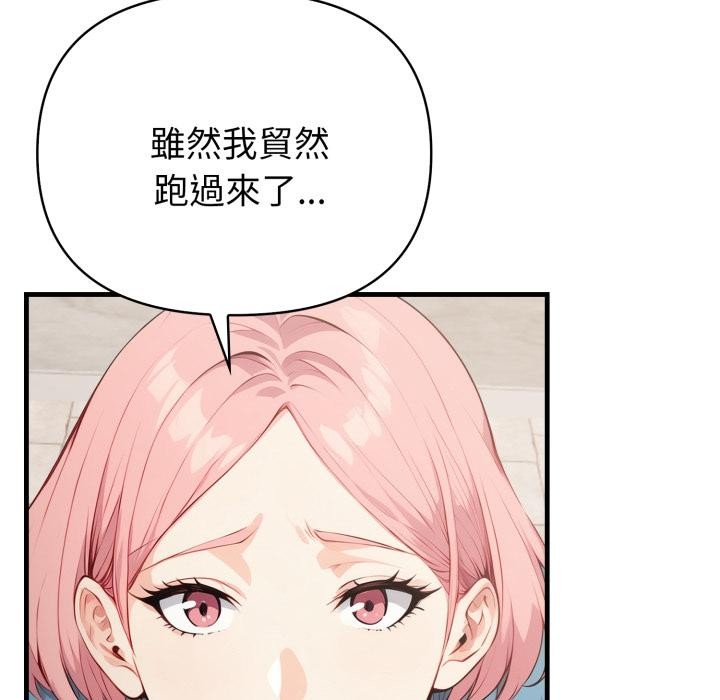 亲切的熟女邻居第17話