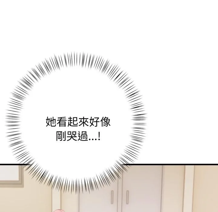 親切的熟女鄰居第17話