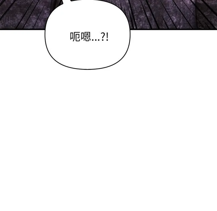 親切的熟女鄰居第17話