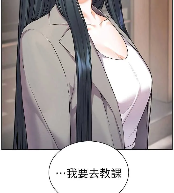 老師的親密指導第91話-使出無敵魅惑勾心術