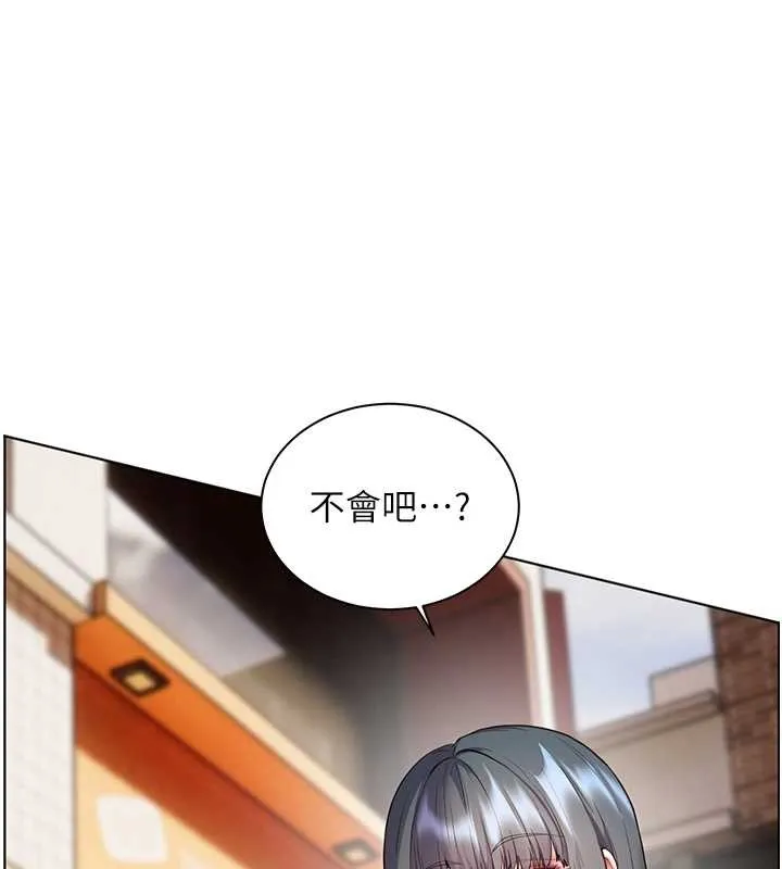 老師的親密指導第91話-使出無敵魅惑勾心術