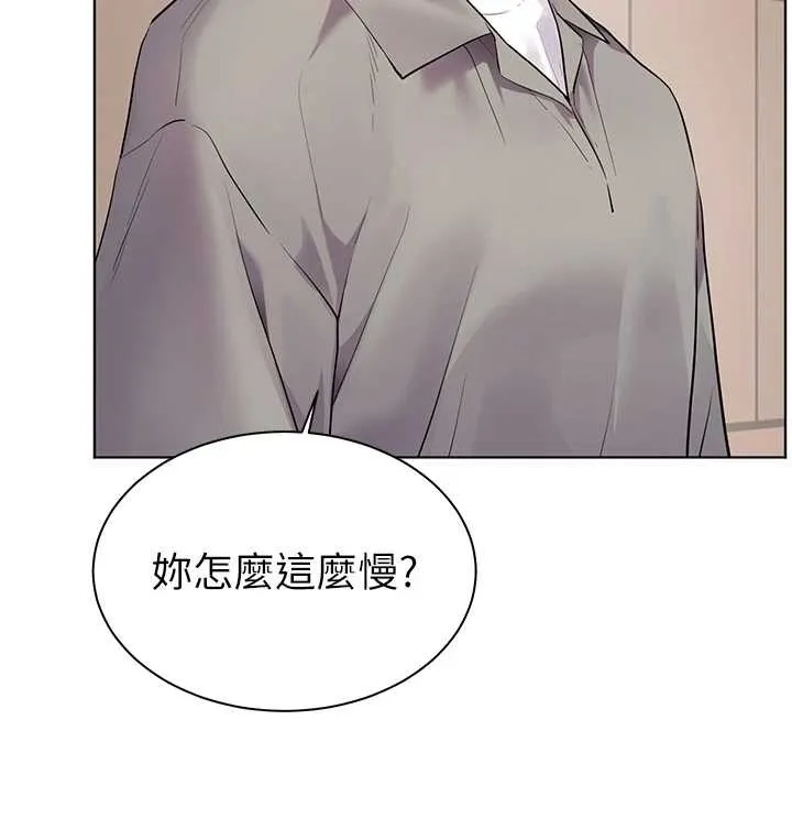 老師的親密指導第91話-使出無敵魅惑勾心術