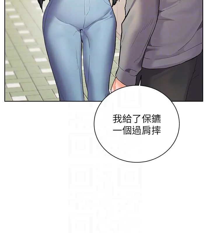 老師的親密指導第91話-使出無敵魅惑勾心術