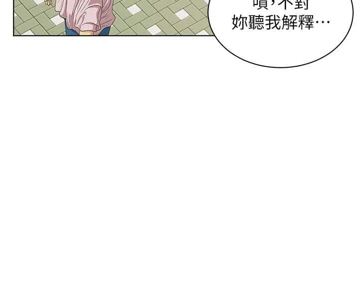 老師的親密指導第91話-使出無敵魅惑勾心術