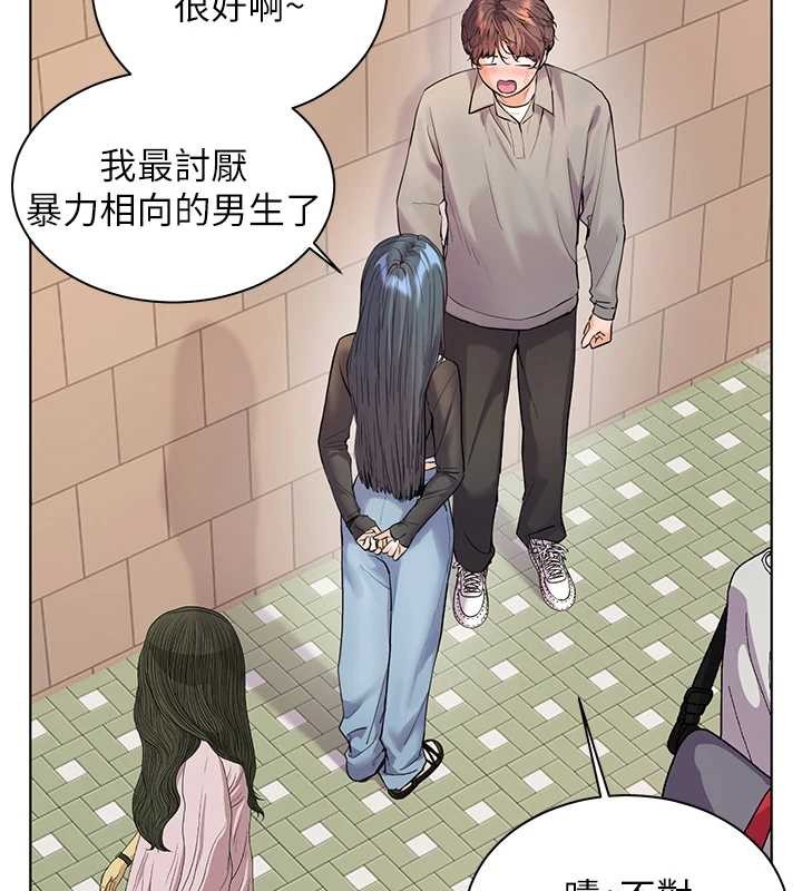 老师的亲密指导第91話-使出無敵魅惑勾心術