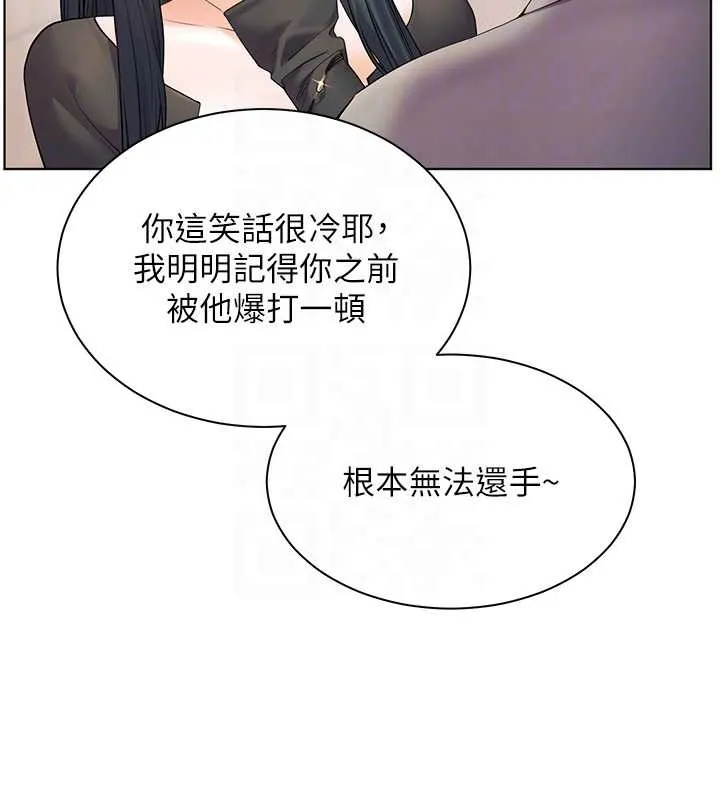 老師的親密指導第91話-使出無敵魅惑勾心術