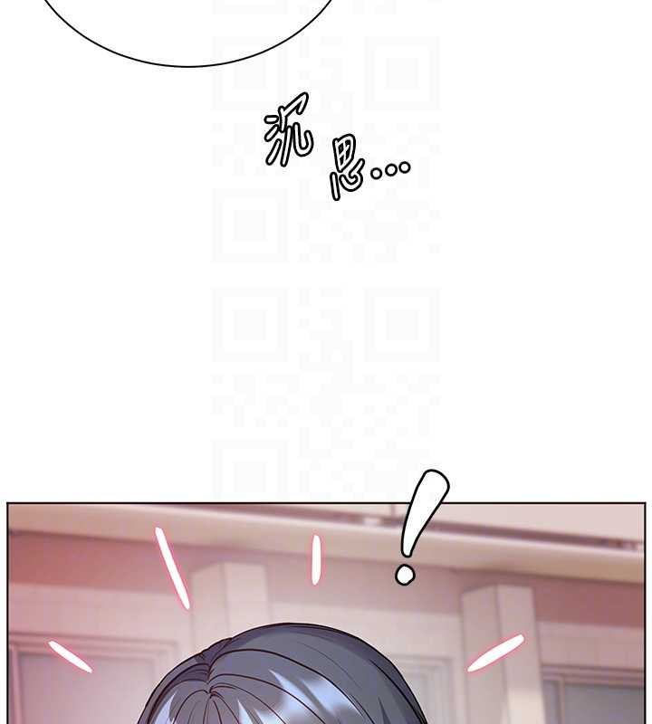 老师的亲密指导第91話-使出無敵魅惑勾心術