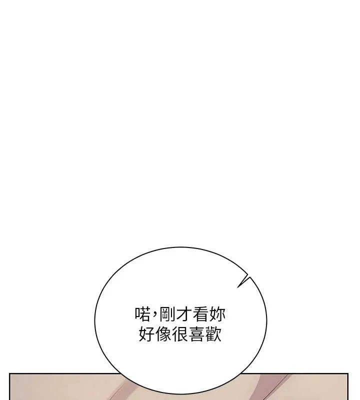 老師的親密指導第91話-使出無敵魅惑勾心術