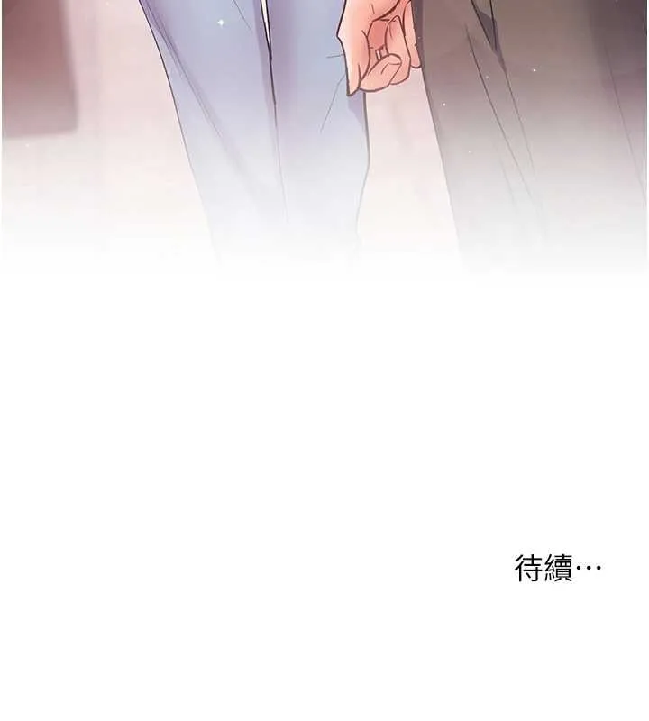 老師的親密指導第91話-使出無敵魅惑勾心術