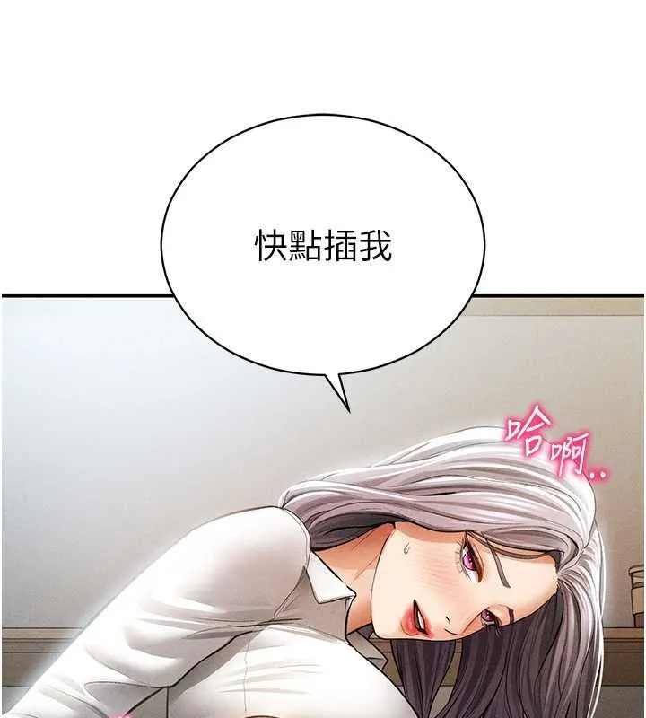 私密視角第71話-完美攻略教授&hearts;
