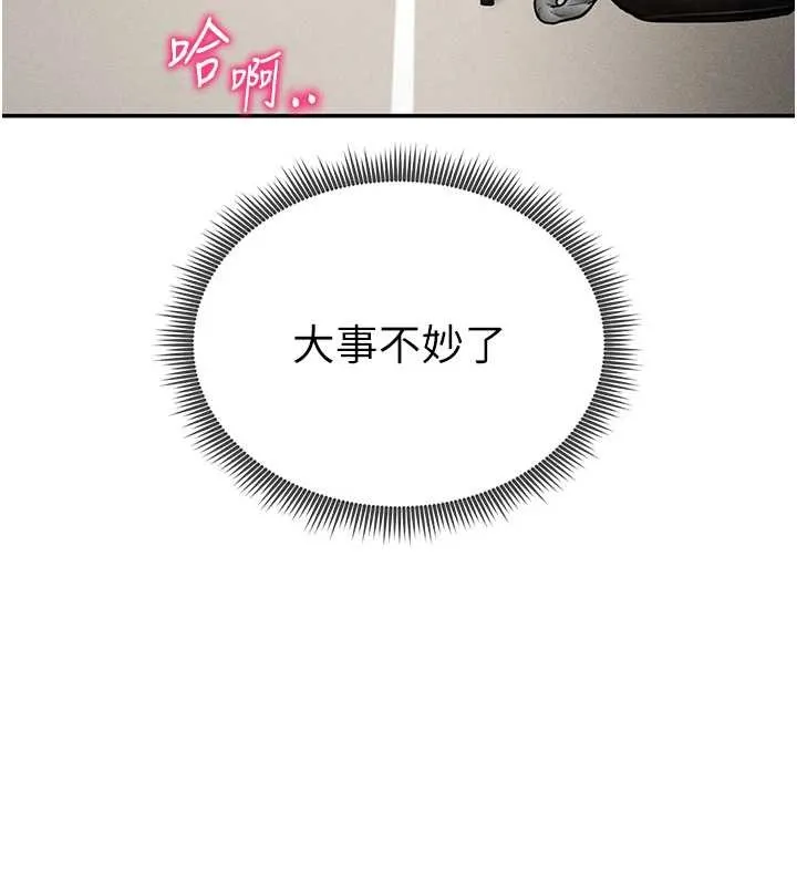 私密視角第71話-完美攻略教授&hearts;