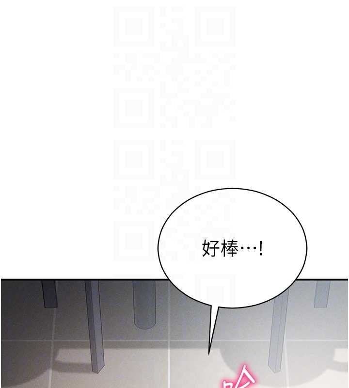 私密视角第71話-完美攻略教授♥