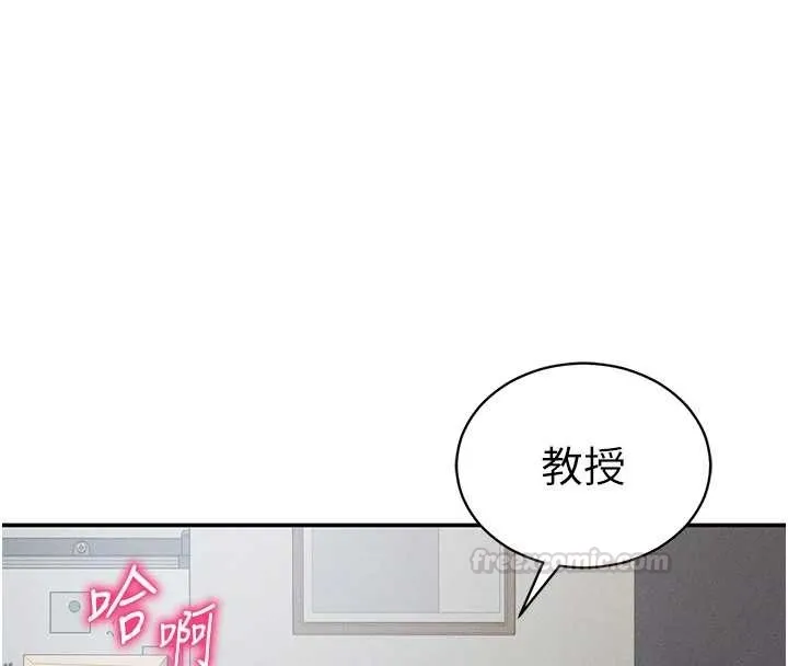 私密視角第71話-完美攻略教授&hearts;