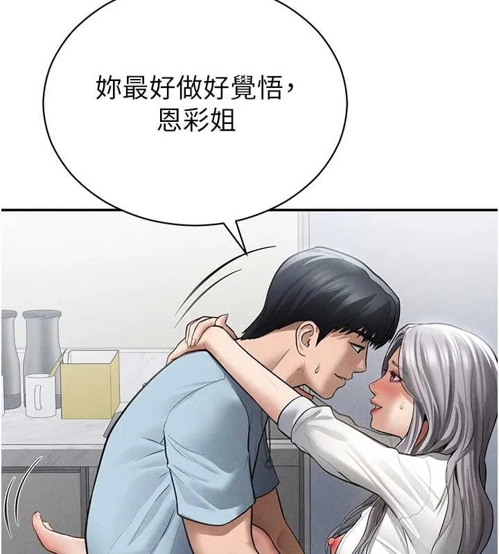 私密視角第71話-完美攻略教授&hearts;