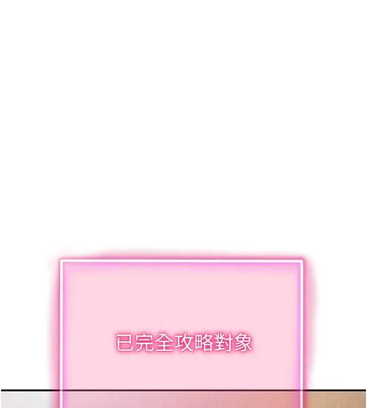 私密視角第71話-完美攻略教授&hearts;