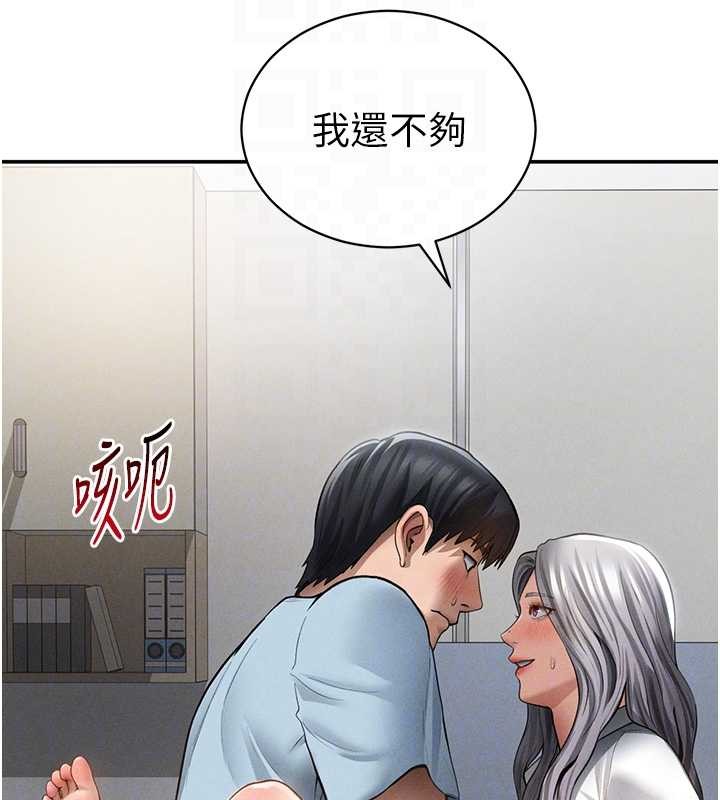 私密视角第71話-完美攻略教授♥