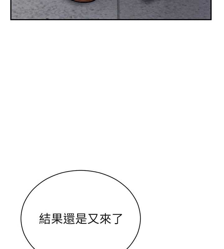 私密视角第71話-完美攻略教授♥