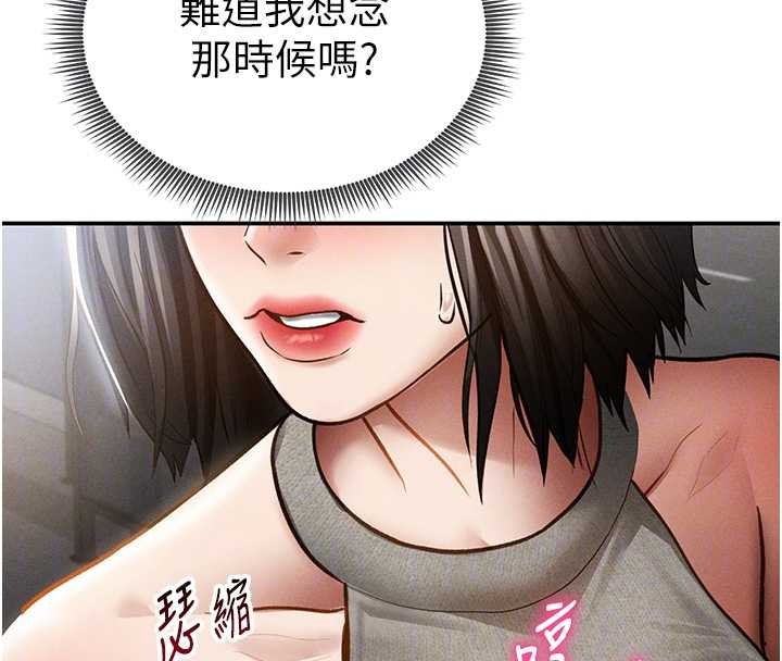 私密视角第71話-完美攻略教授♥