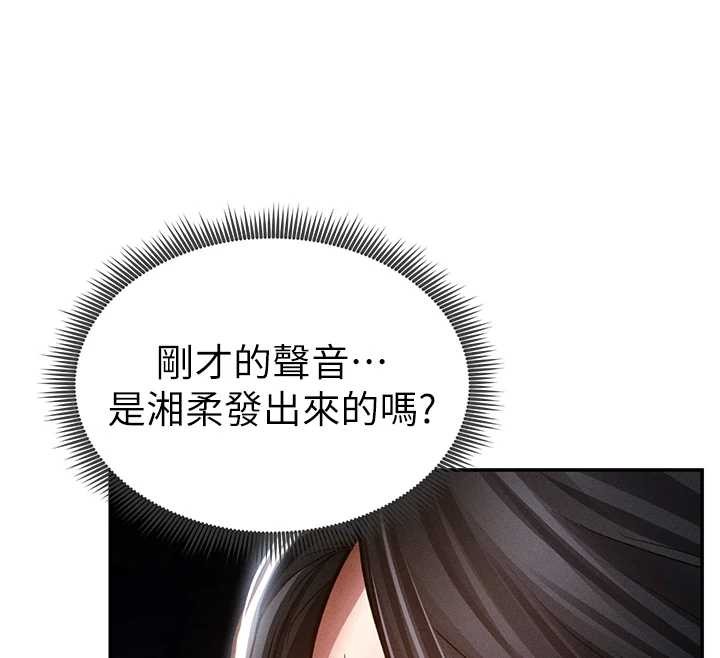 私密视角第71話-完美攻略教授&hearts;