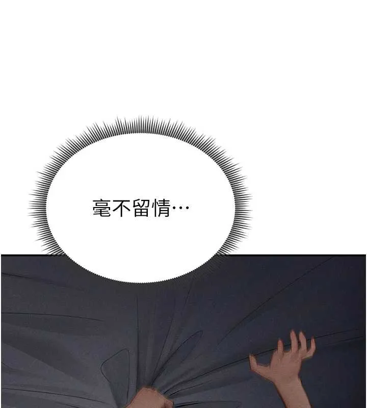 私密視角第71話-完美攻略教授&hearts;