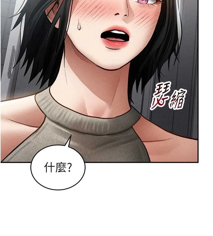 私密視角第71話-完美攻略教授&hearts;