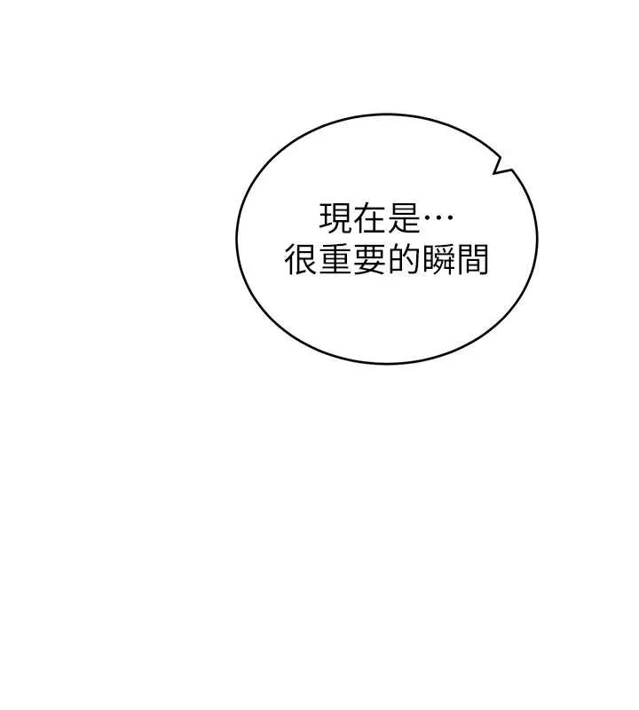 私密視角第71話-完美攻略教授&hearts;