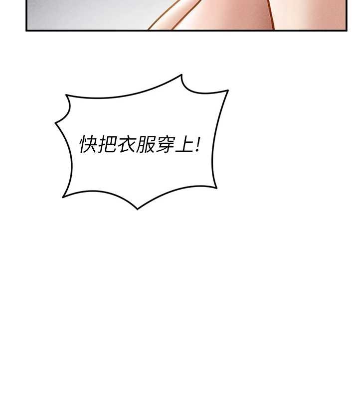 私密视角第71話-完美攻略教授♥