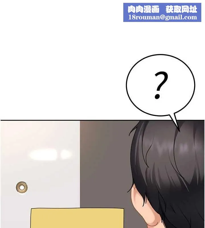 太妹硬闖成人界第24話-用我的身體還債好嗎?