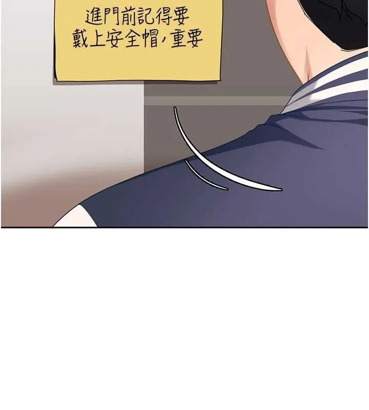 太妹硬闖成人界第24話-用我的身體還債好嗎?