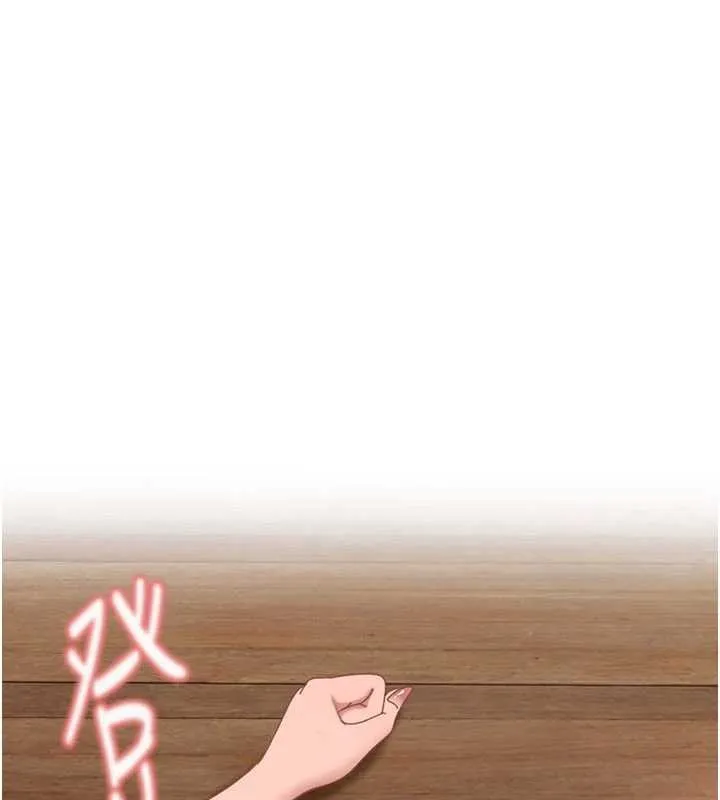 太妹硬闖成人界第24話-用我的身體還債好嗎?