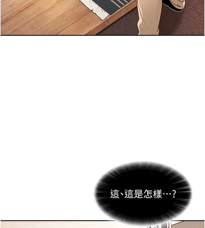 太妹硬闖成人界第24話-用我的身體還債好嗎?