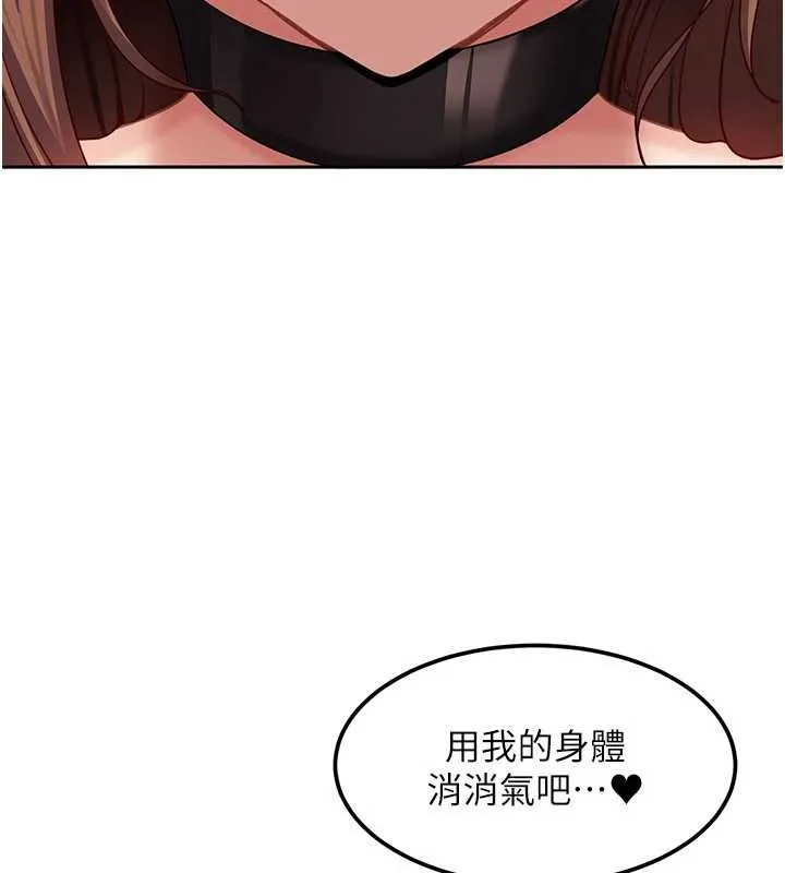 太妹硬闖成人界第24話-用我的身體還債好嗎?