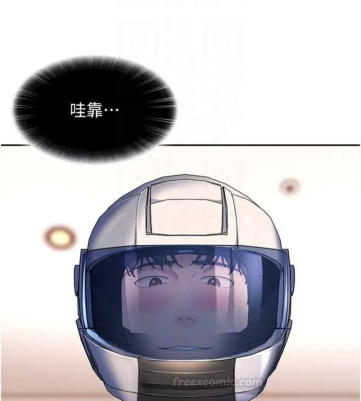 太妹硬闖成人界第24話-用我的身體還債好嗎?