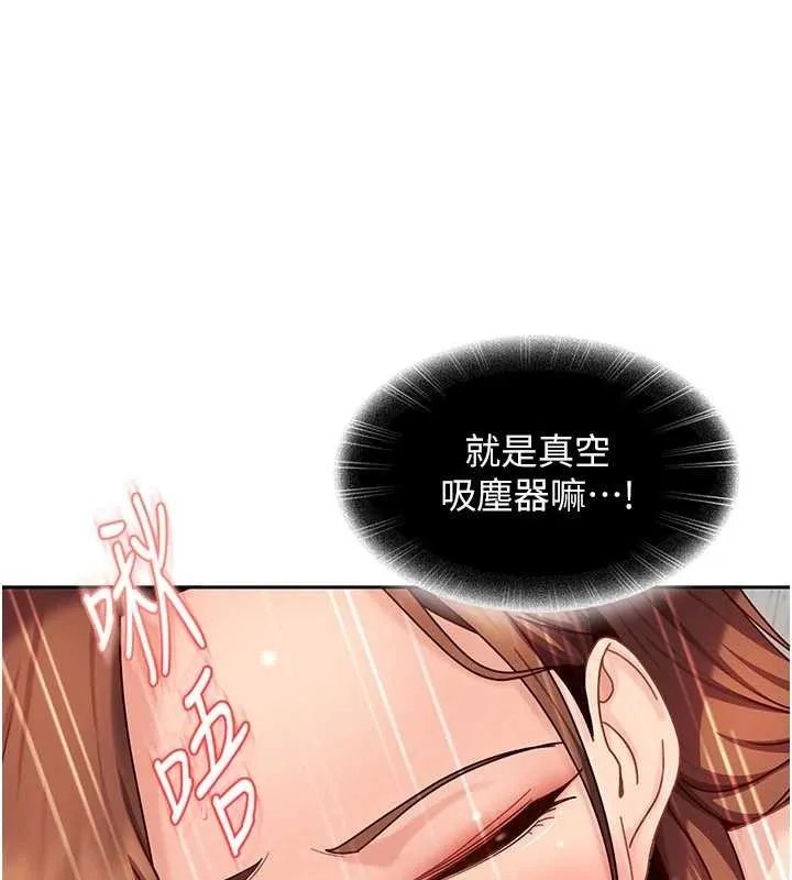 太妹硬闖成人界第24話-用我的身體還債好嗎?