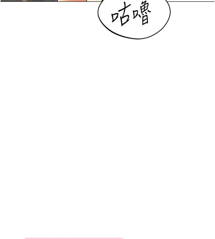 女同事太犯规第18話-被三振出局的部長