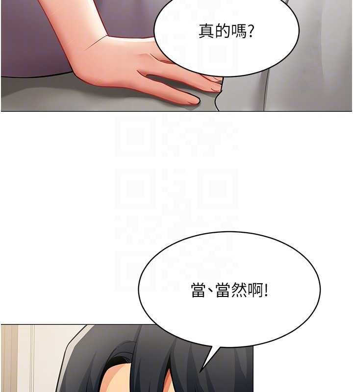 女同事太犯规第18話-被三振出局的部長