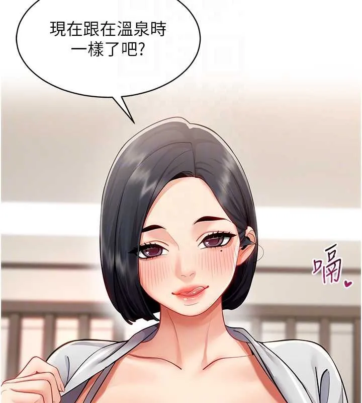 女同事太犯規第18話-被三振出局的部長